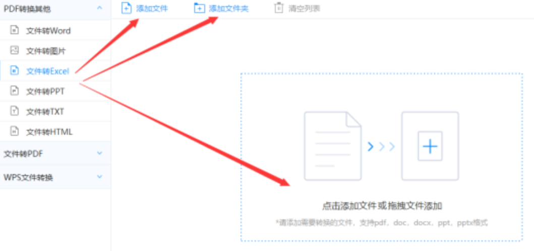 江南体育app下载入口使用讲解 - 选择文件格式